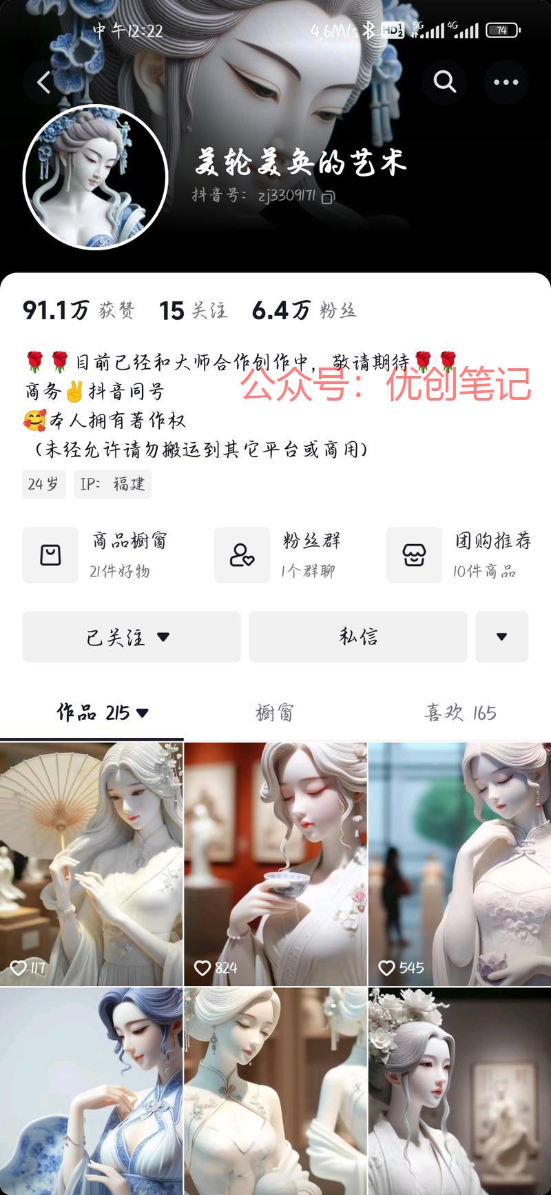  ai文创国风主题图片，流量起..情报-搞钱线报📢论坛-网创交流-优创圈